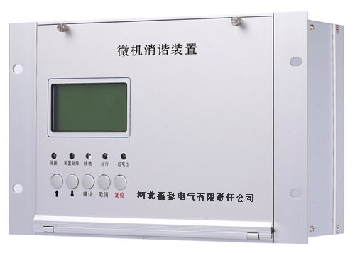 JH-X微机消谐装置